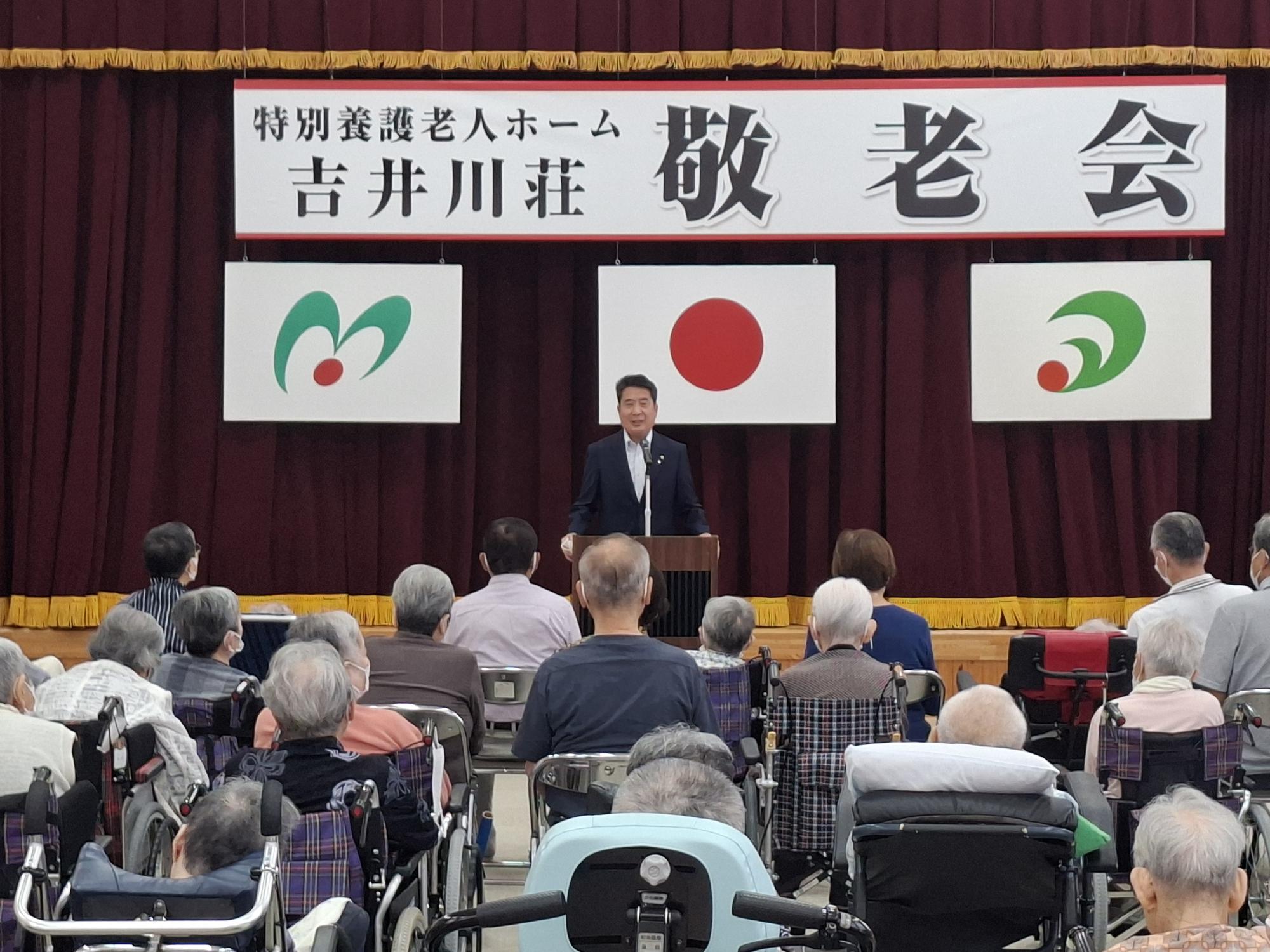 吉井川荘敬老会