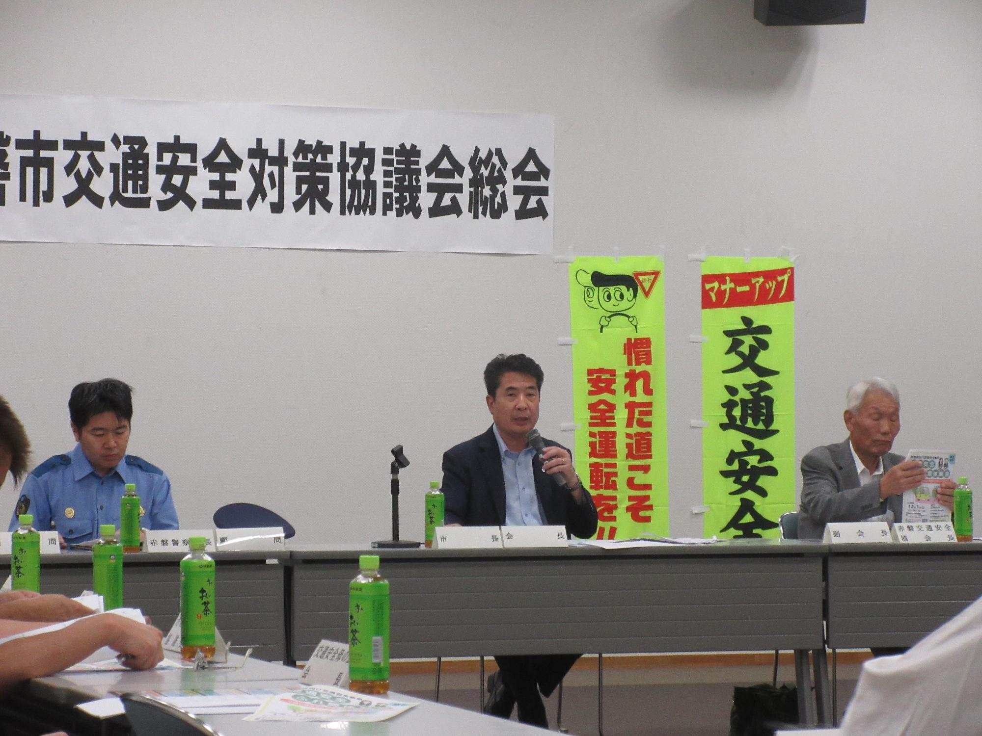 赤磐市交通安全対策協議会総会