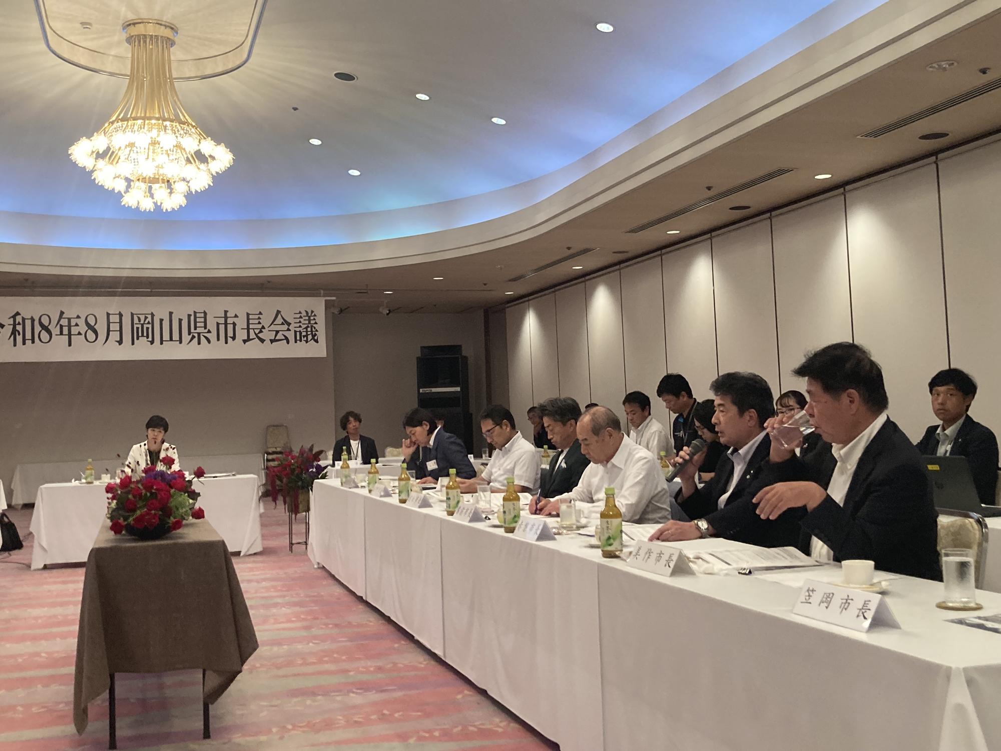 岡山県市長会議