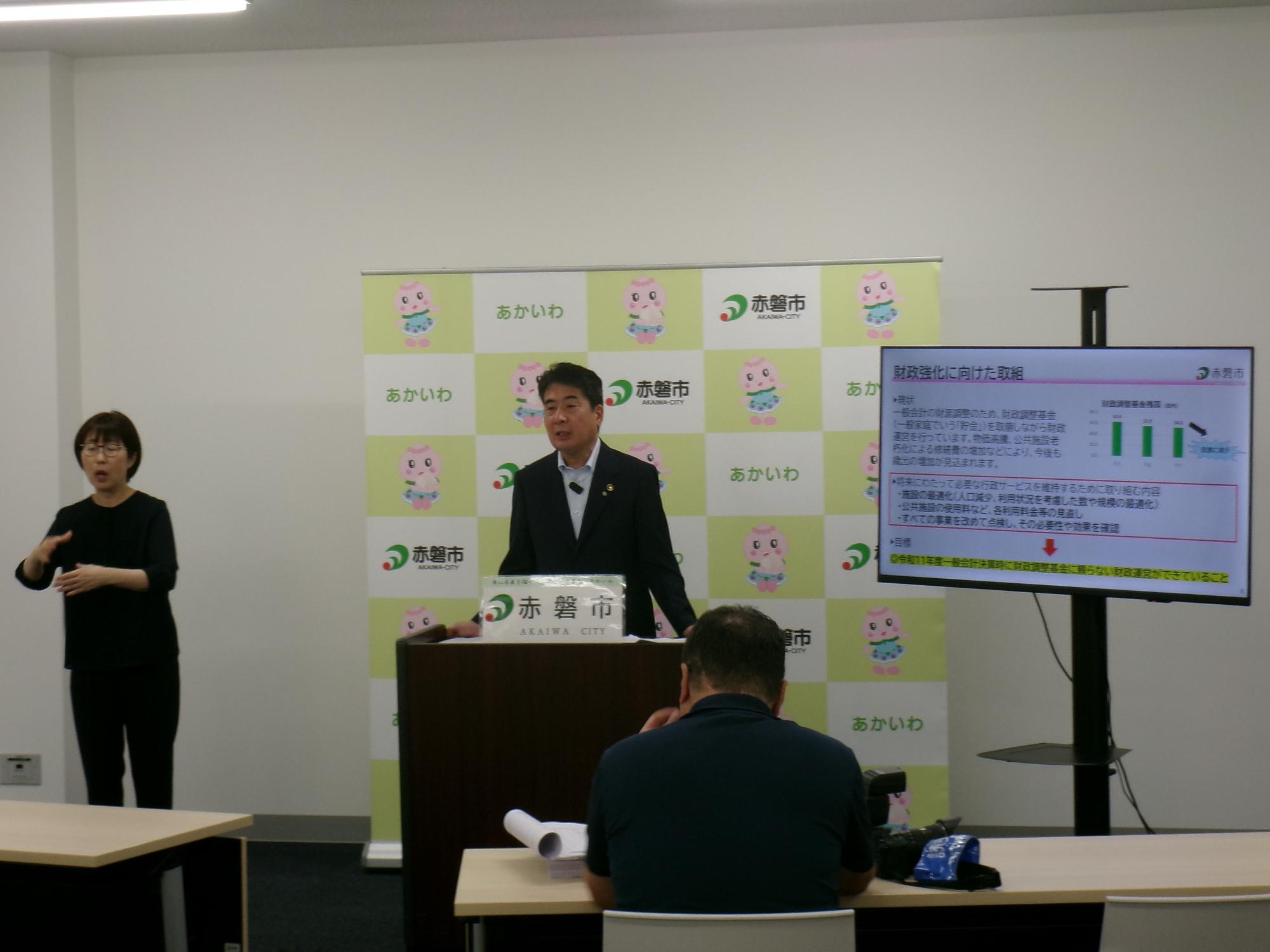 定例記者会見