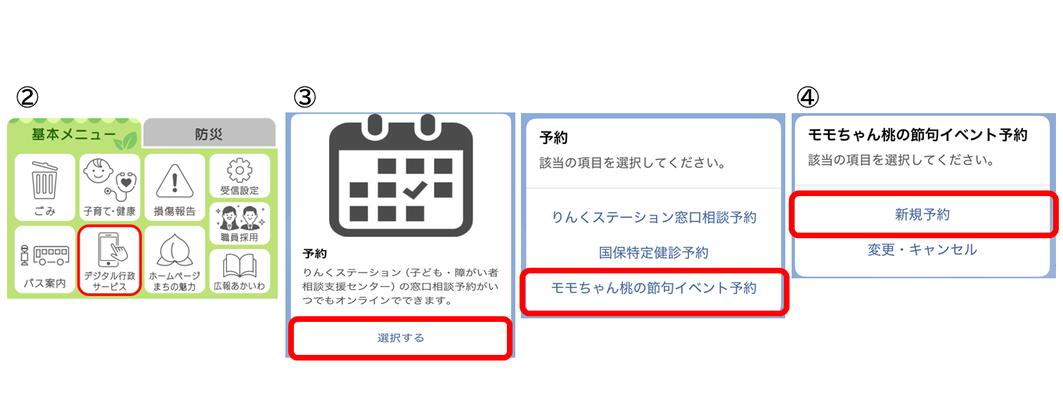 桃の節句申込方法