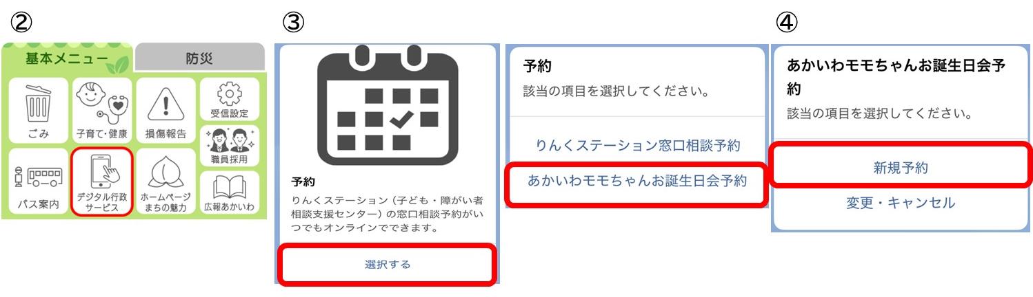 申込方法