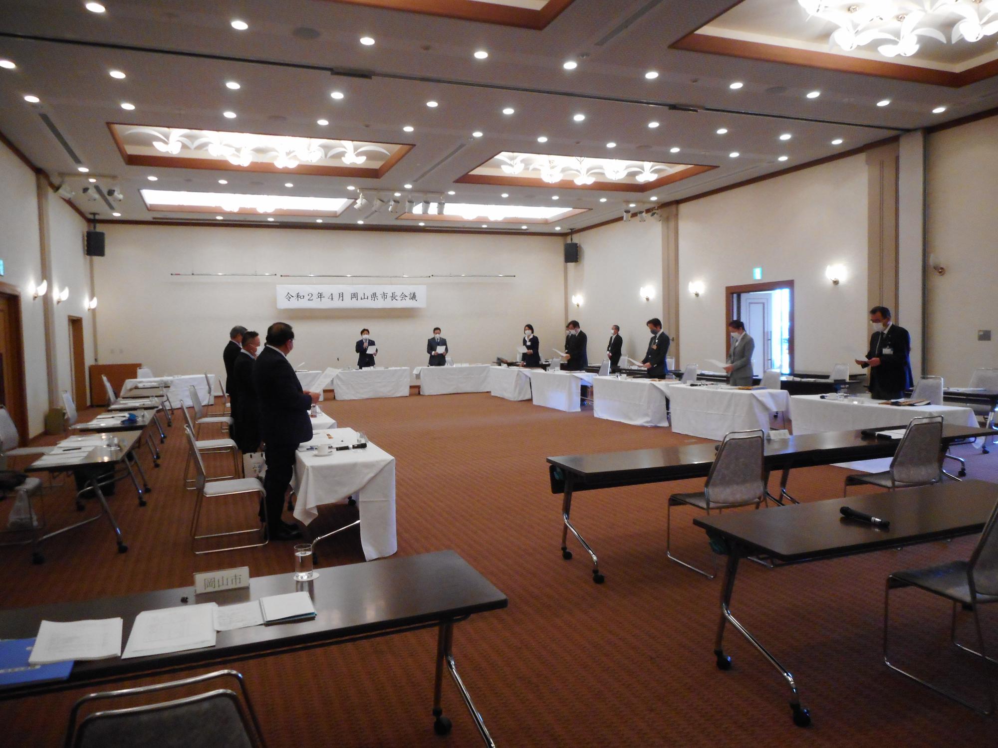 岡山県市長会議