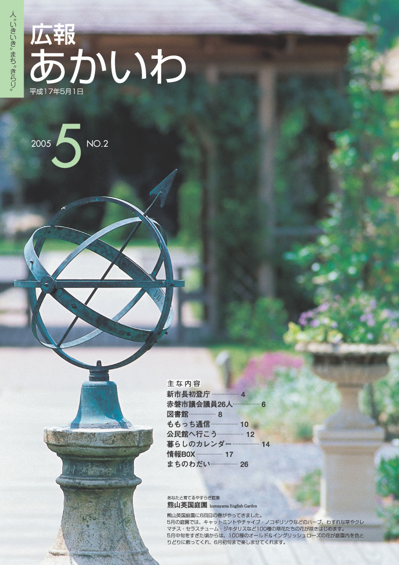 愛知県広報誌 英語版 愛知県広報課発行 1958年
