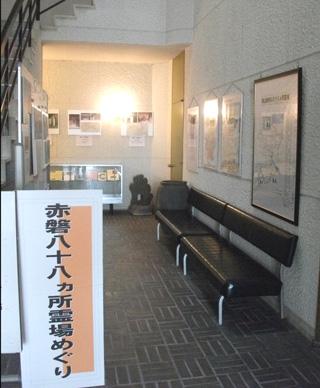 山陽郷土資料館ロビーにて展示されている赤磐八十八ヵ所霊場の札所の写真パネルの写真