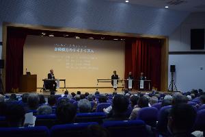 シンポジウムの様子