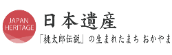 日本遺産ページへ