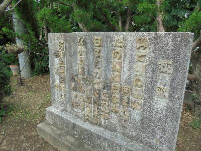 小野田小学校校歌碑