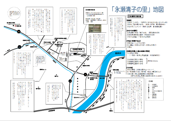 「永瀬清子の里」地図