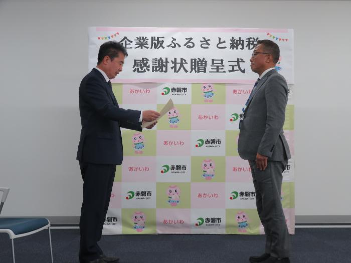 両備システムズ感謝状贈呈式