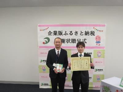 1110 感謝状贈呈式の様子2