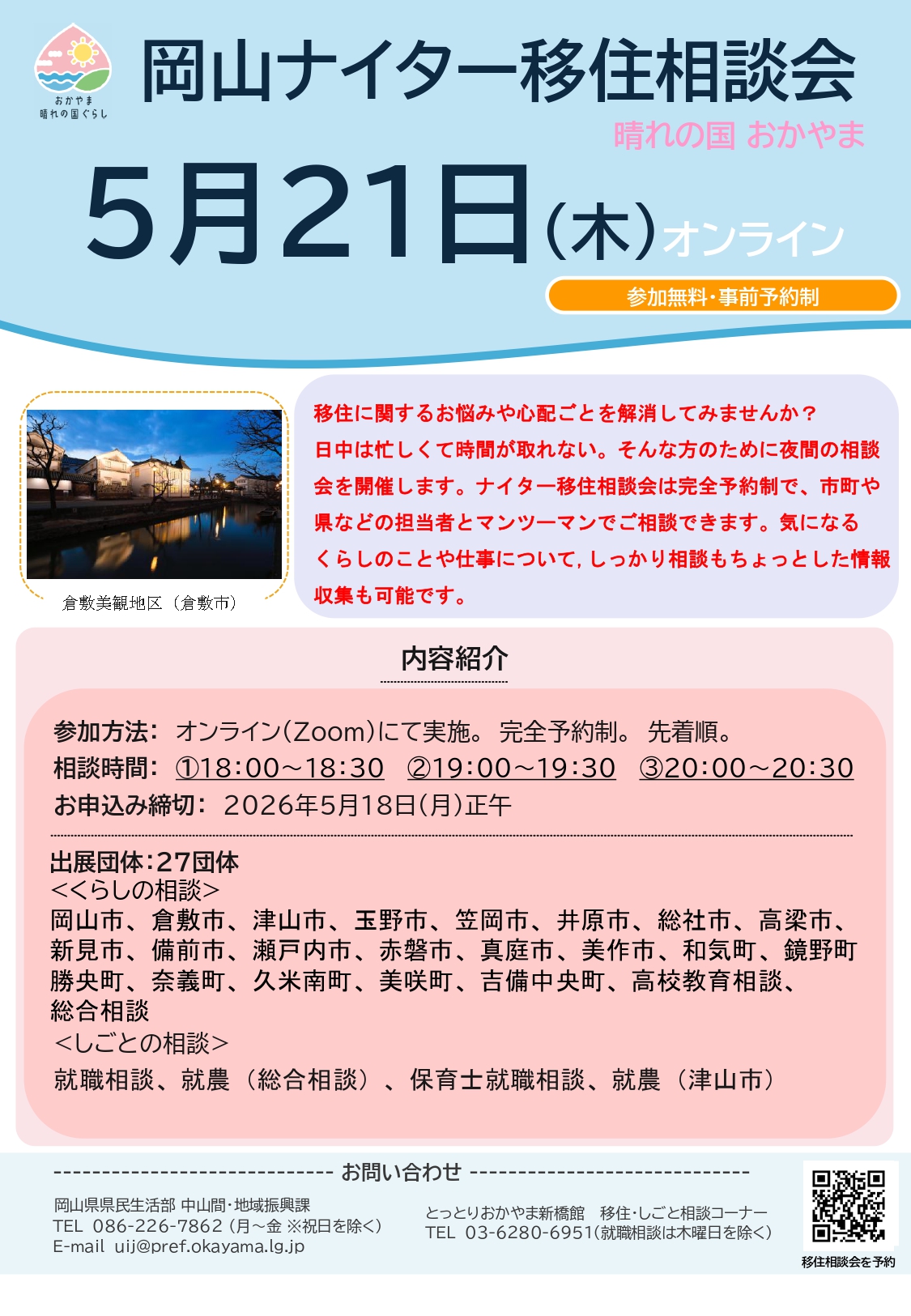 20260521ナイター