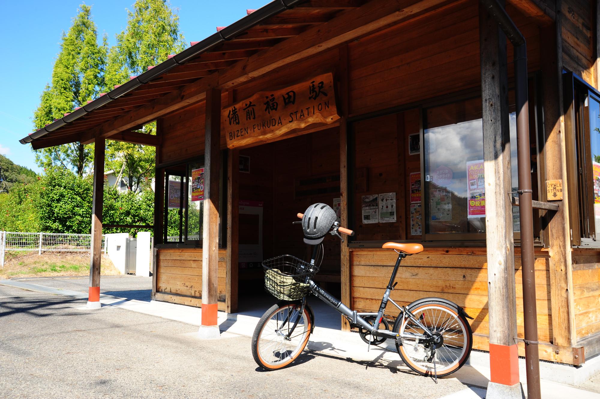 備前福田駅