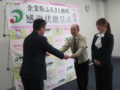 キャットアイ企業版ふるさと納税感謝状贈呈式2