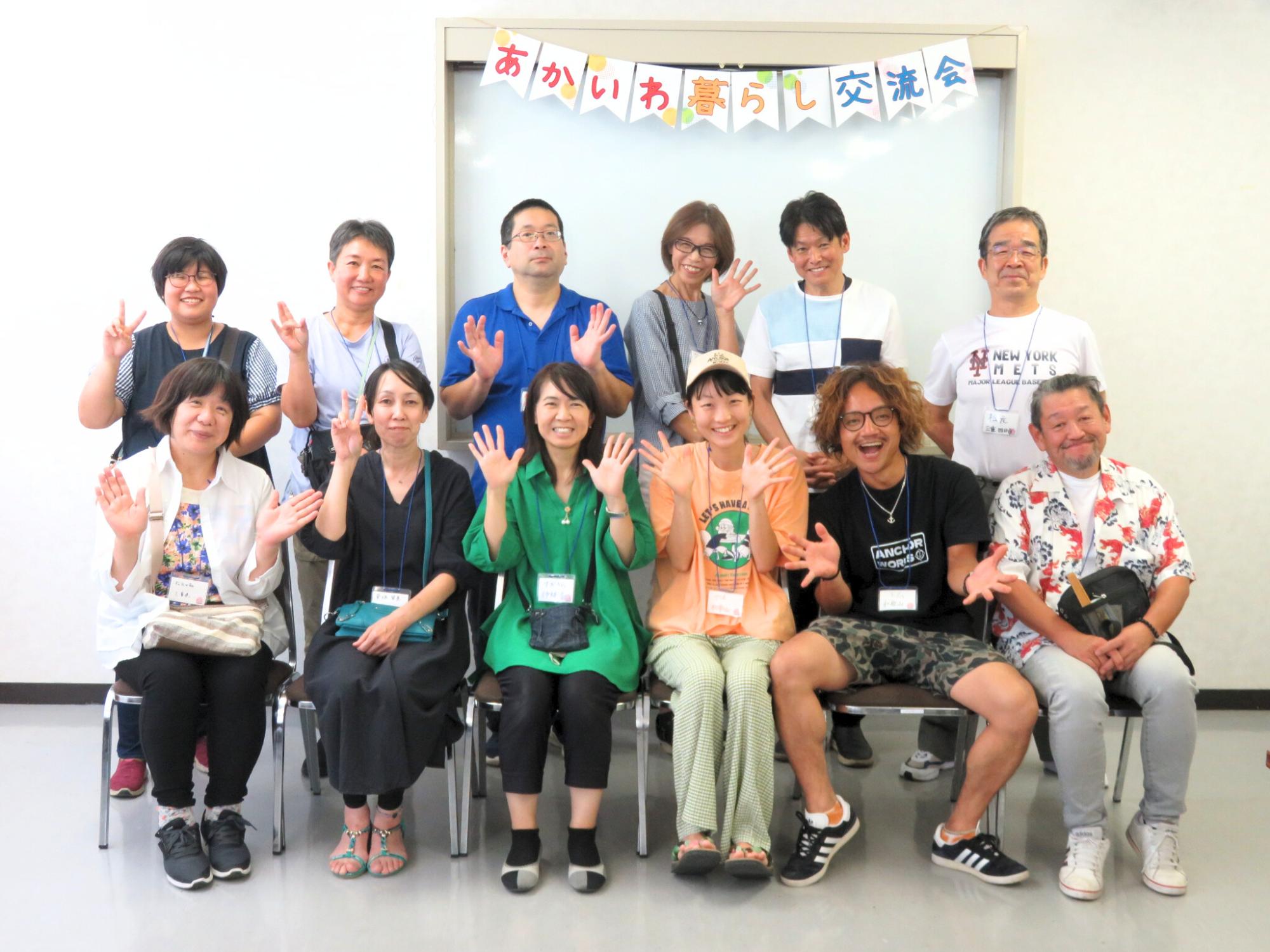 あかいわ暮らし交流会0721.01