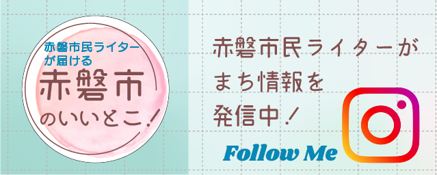 いいとこバナー