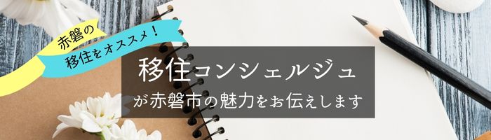 コンシェルジュ日記
