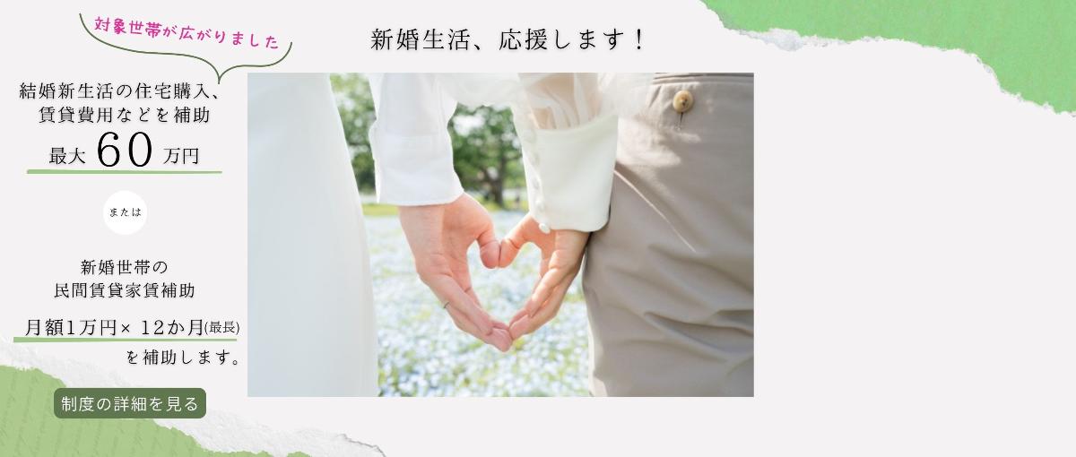 2026結婚生活補助