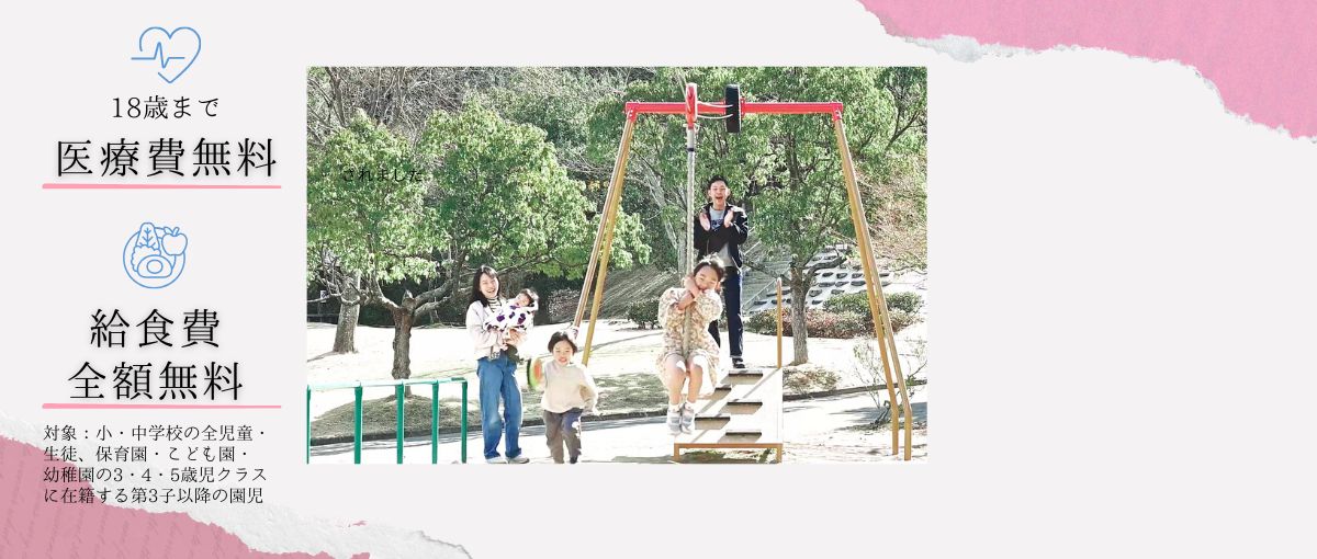 子育てバナー202601