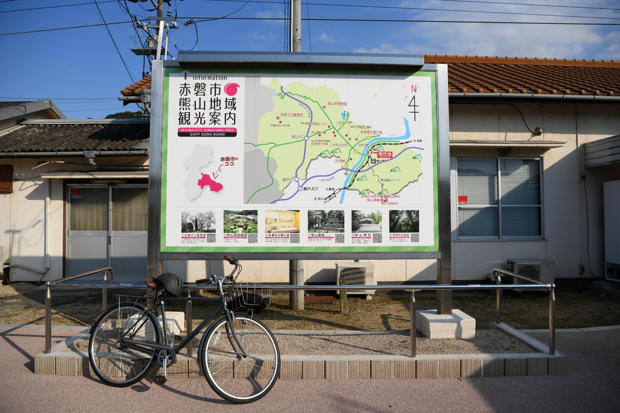 熊山駅到着