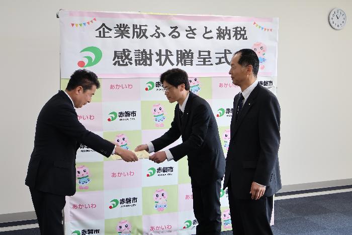 感謝状贈呈式 三相電機