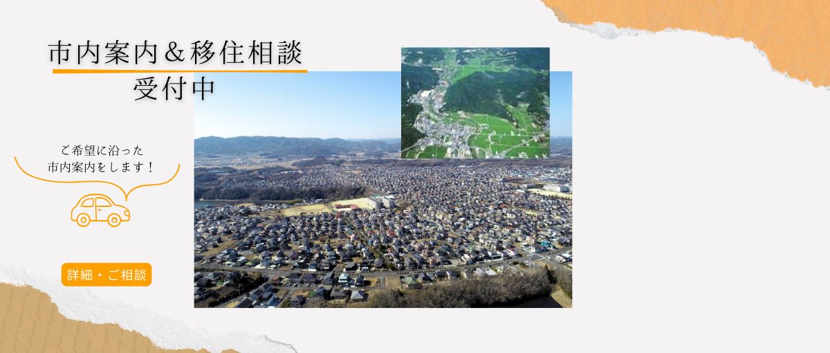 市内相談1