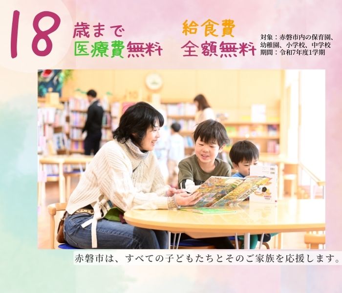 子育て応援バナー画像