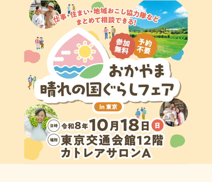 20261018東京スマホ