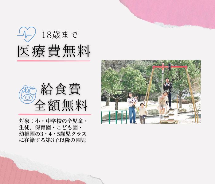 スマホ子育てバナー