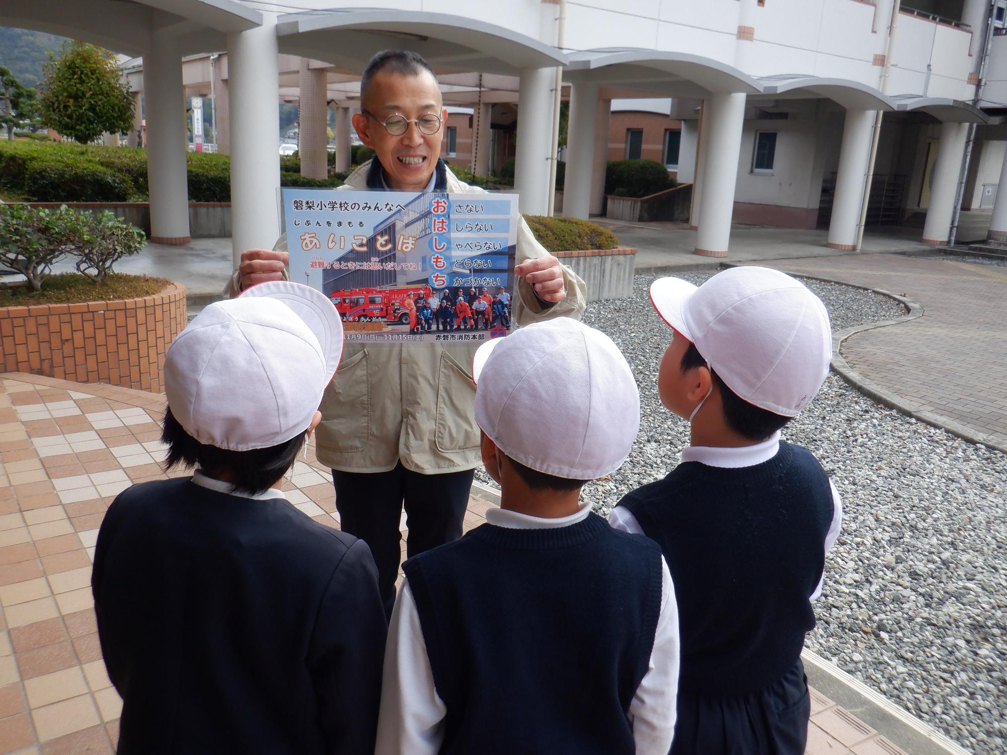 磐梨小学校インタビュー