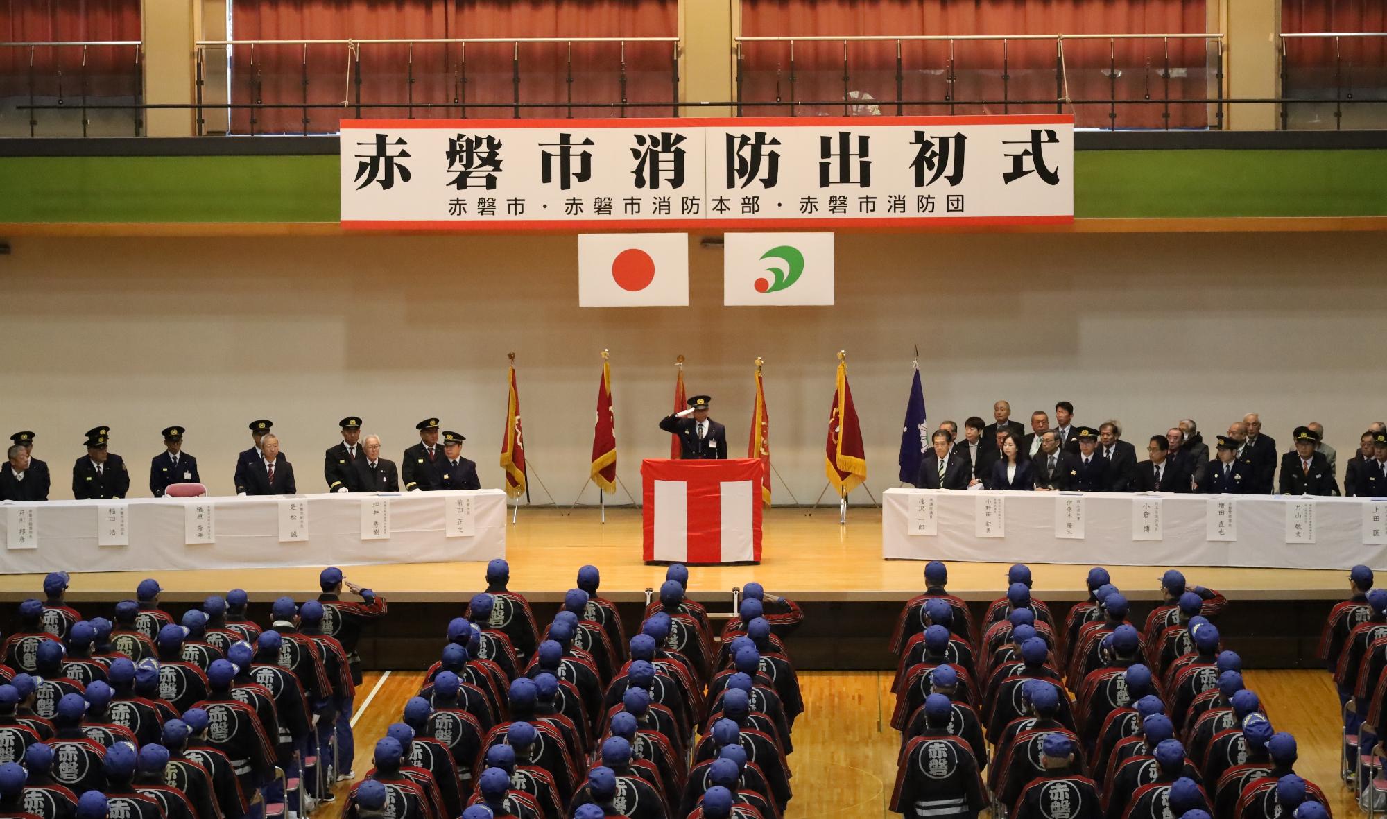 令和8年赤磐市消防出初式
