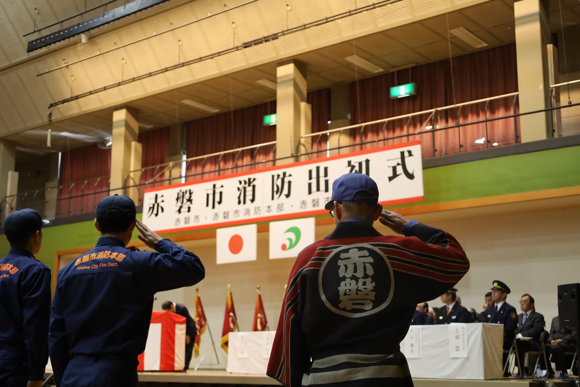 赤磐市消防出初式敬礼の様子