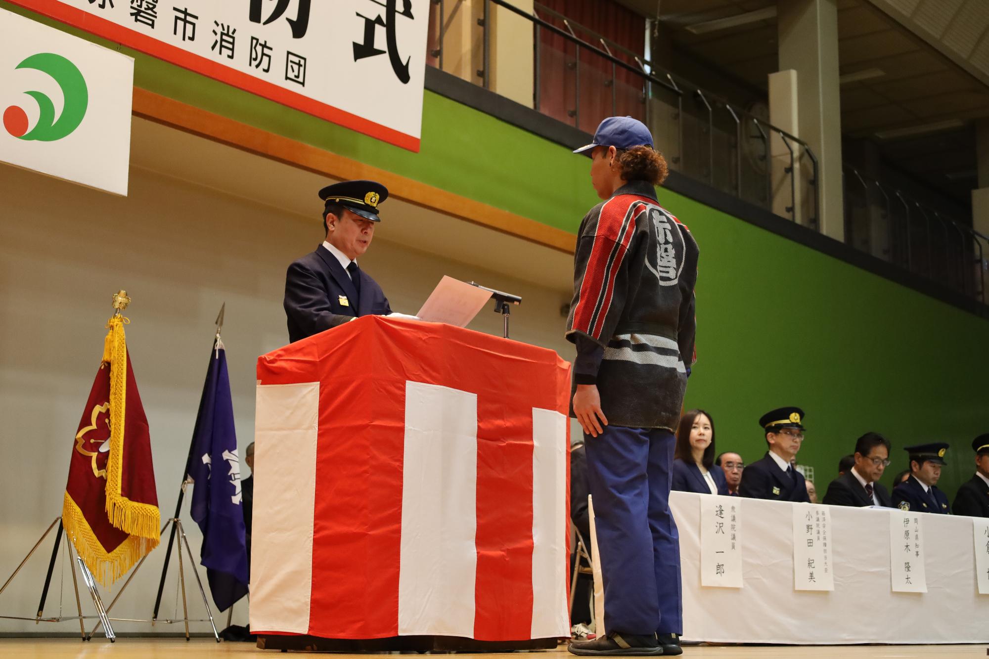 赤磐市消防出初式表彰状授与