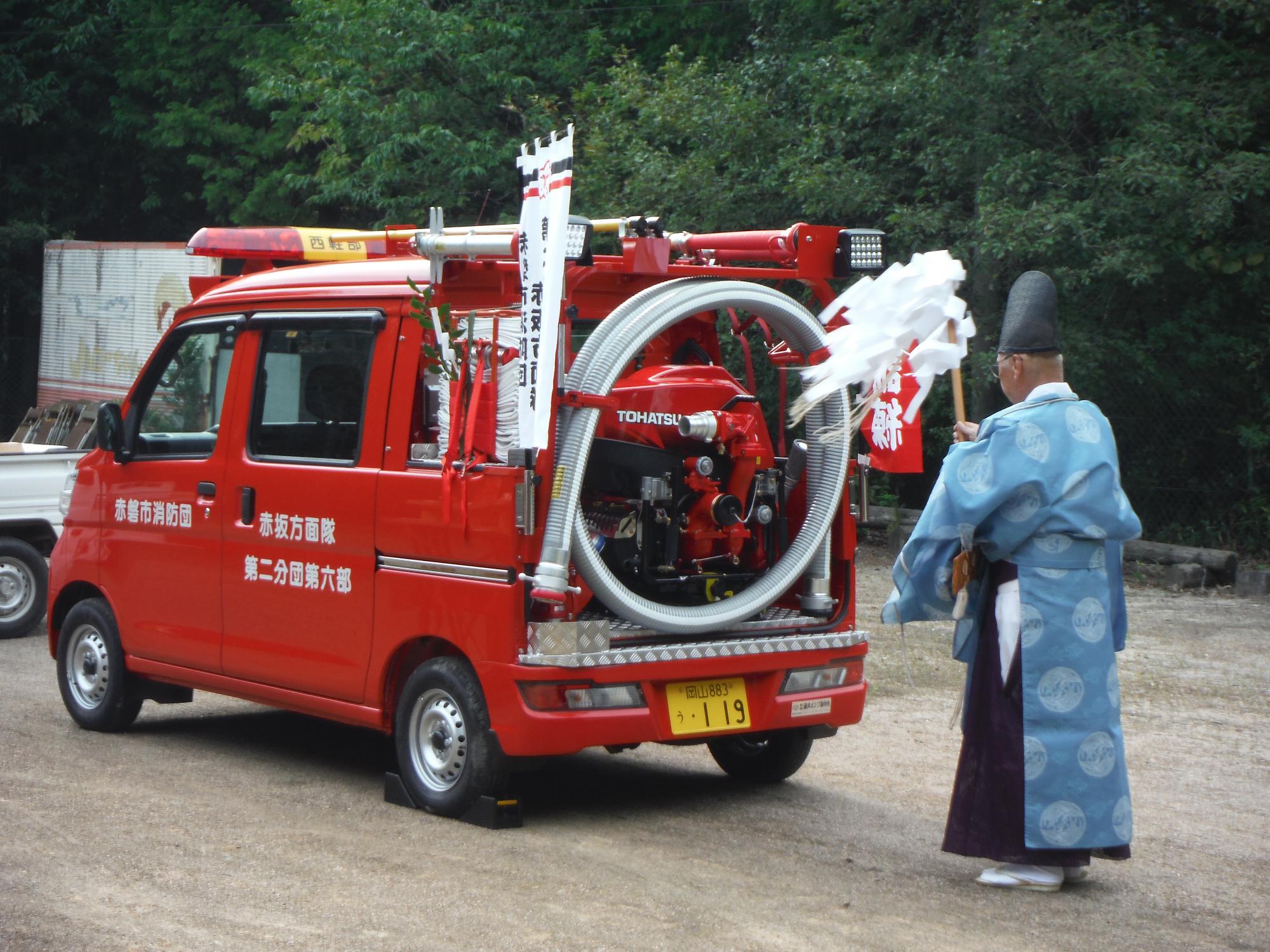 西軽部地区の消防団車両