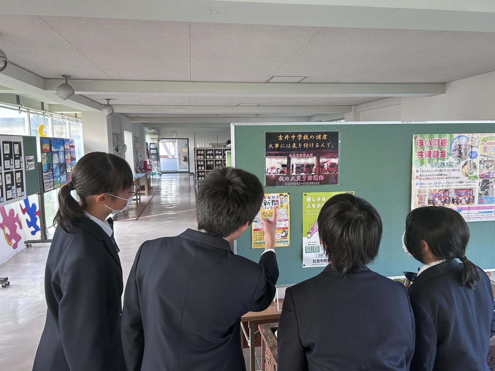 吉井中学校ポスター拝見