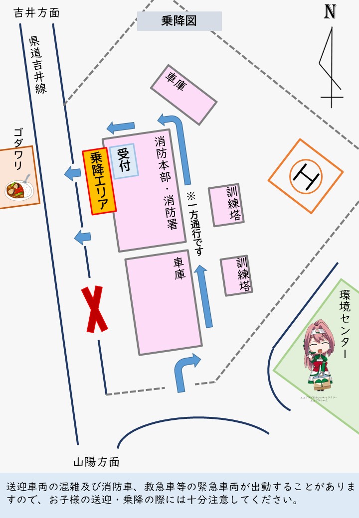 当日の送迎のための図面。降車場所、一方通行等の注意点。