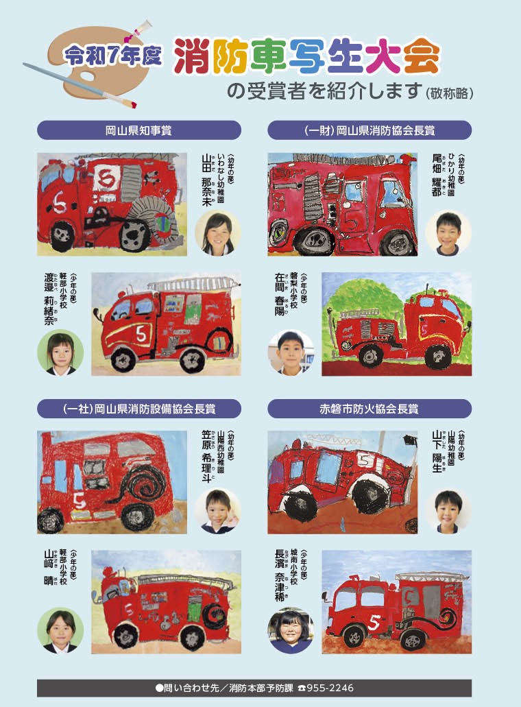 写生大会優秀作品の紹介