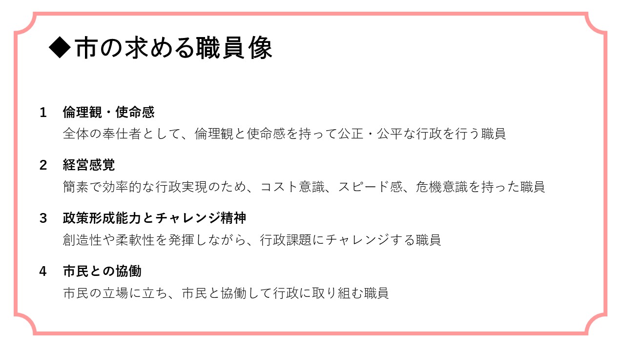赤磐市役所紹介ページ2