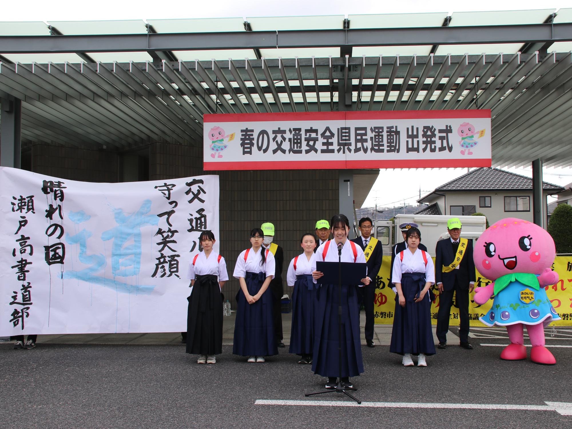 令和7年春の交通安全出発式