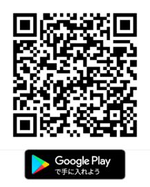 Akaiwa_Bosai_App_QRcodeGoogle