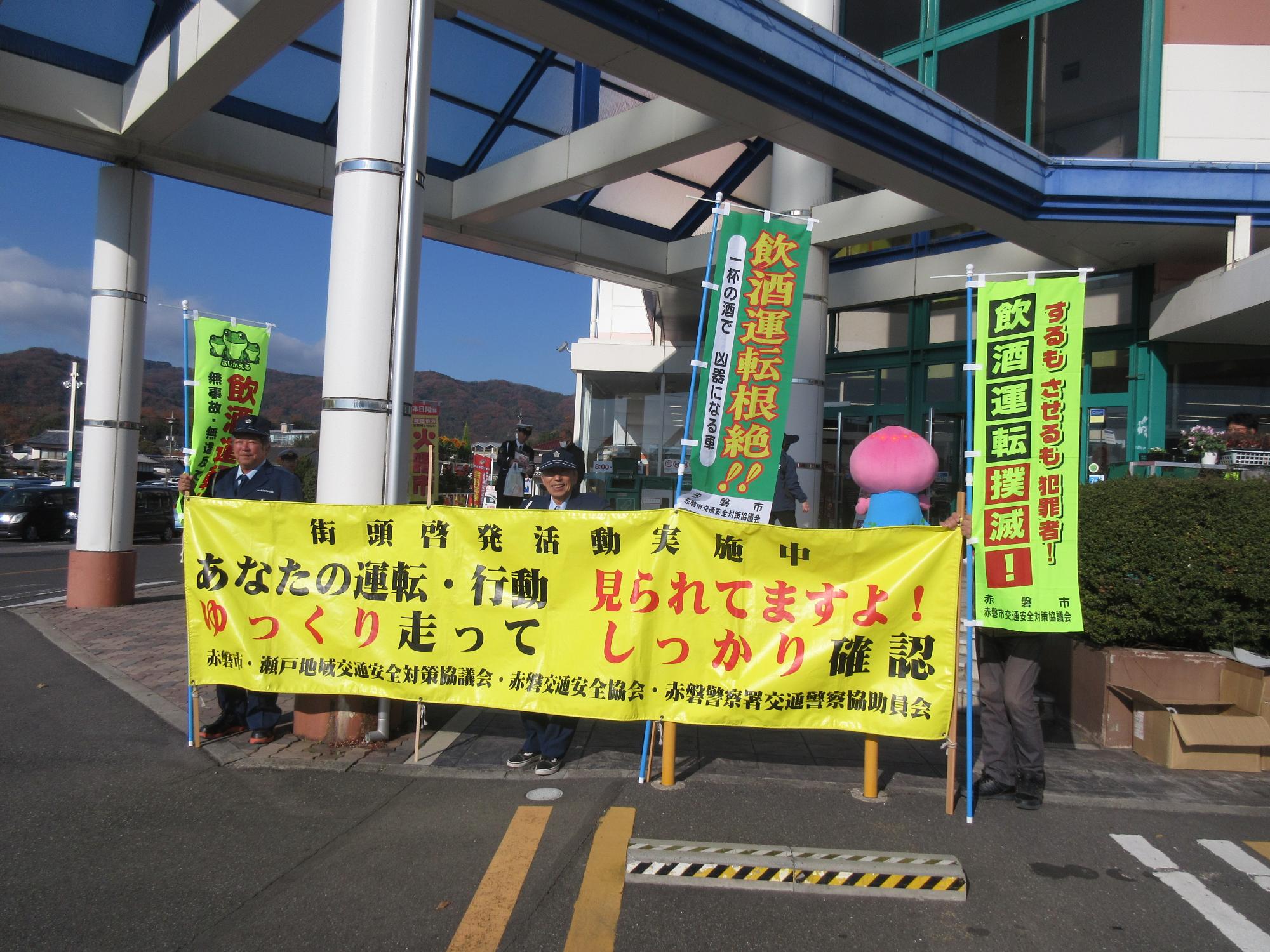 街頭啓発を行っている写真
