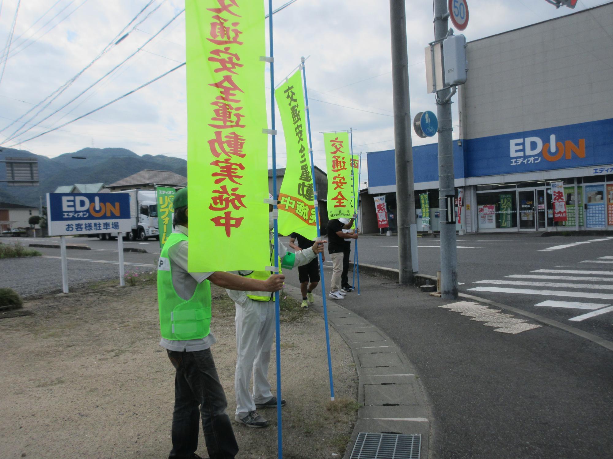 秋の交通安全県民運動