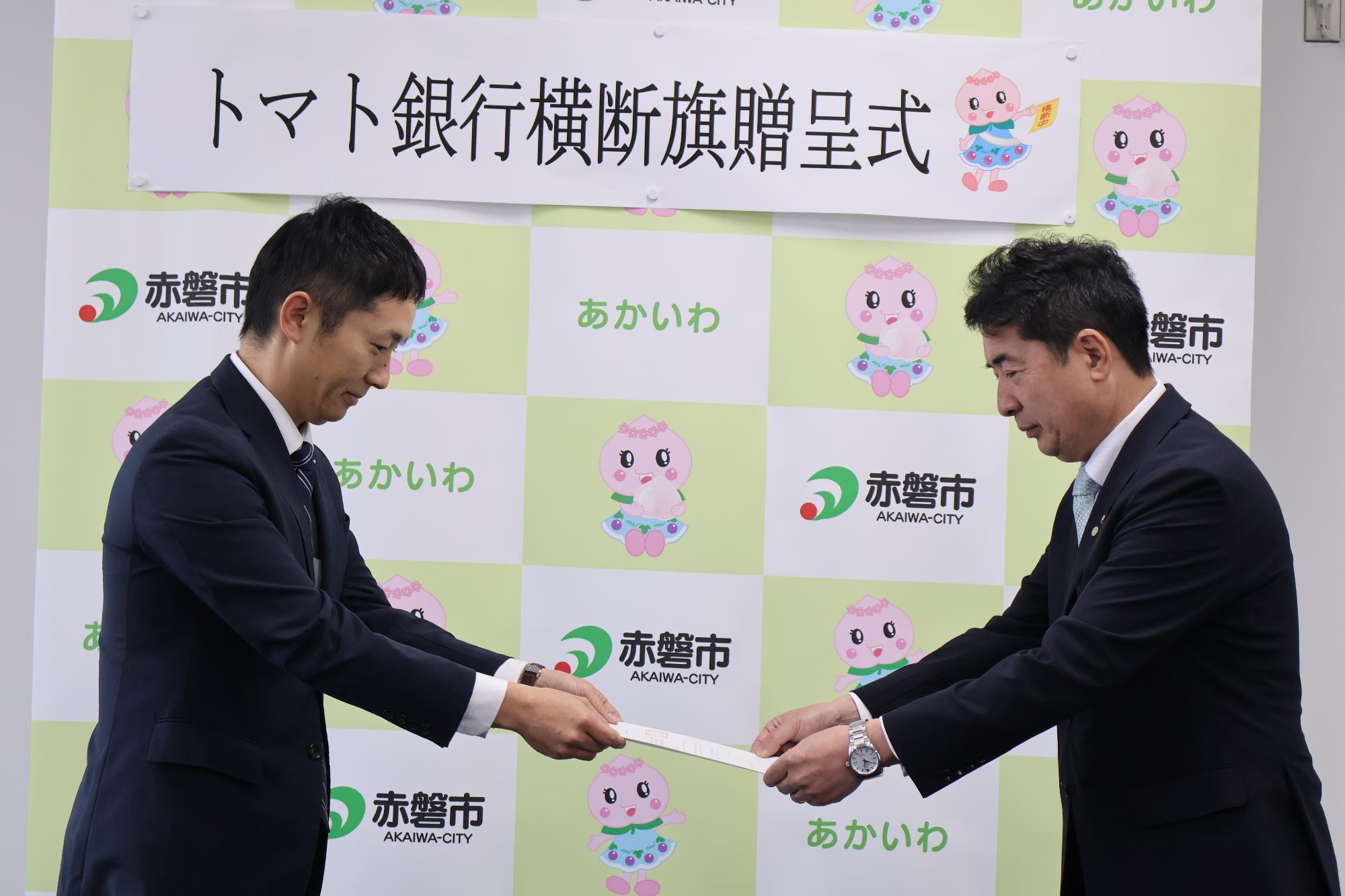 トマト銀行横断旗贈呈式1