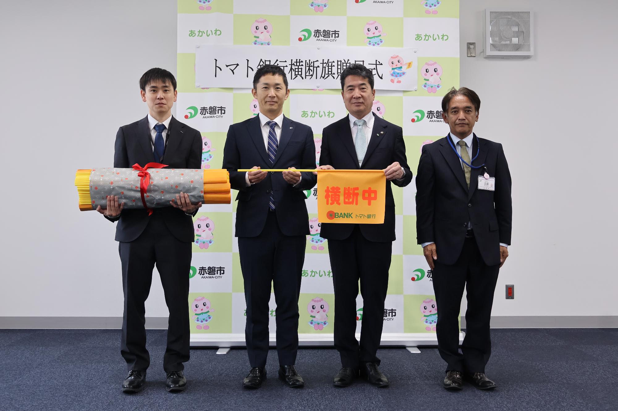 トマト銀行横断旗贈呈式2