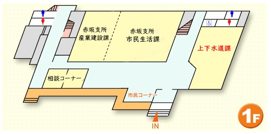 赤坂支所1階案内図