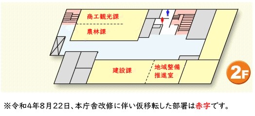赤坂支所2階案内図