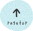 pagetopへのボタン